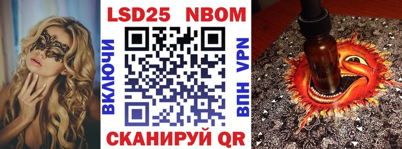 купить наркотики цена  Завитинск  Марки 25I-NBOMe 1,5мг 